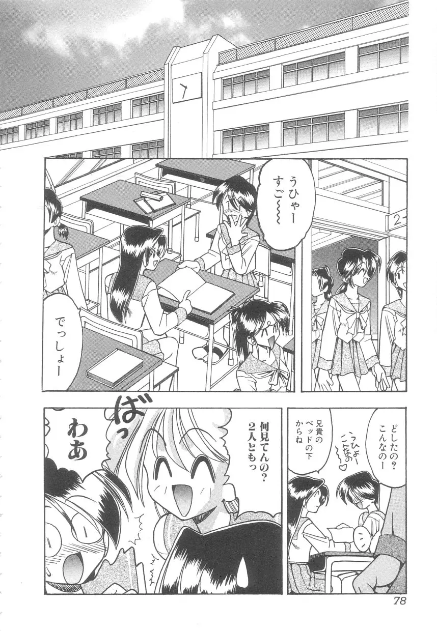 Page 77