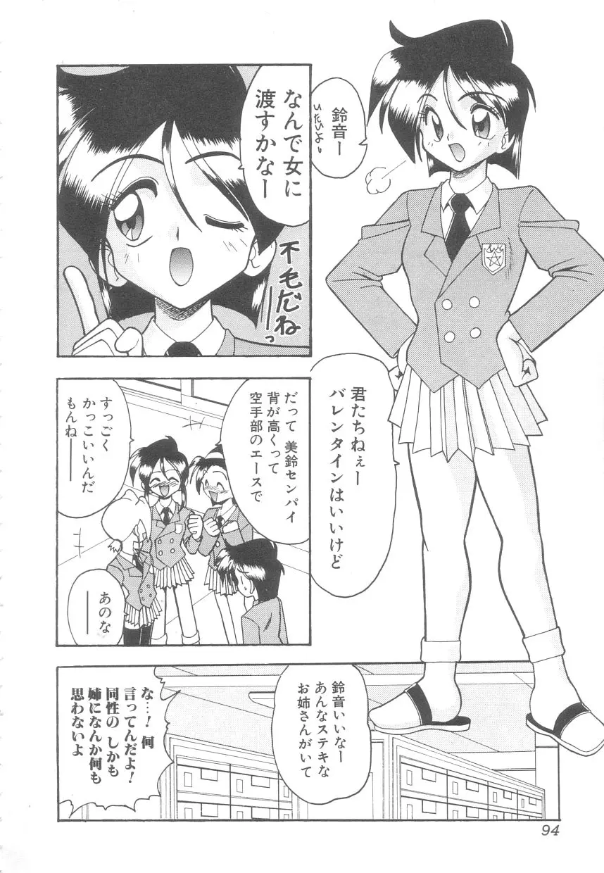 Page 93