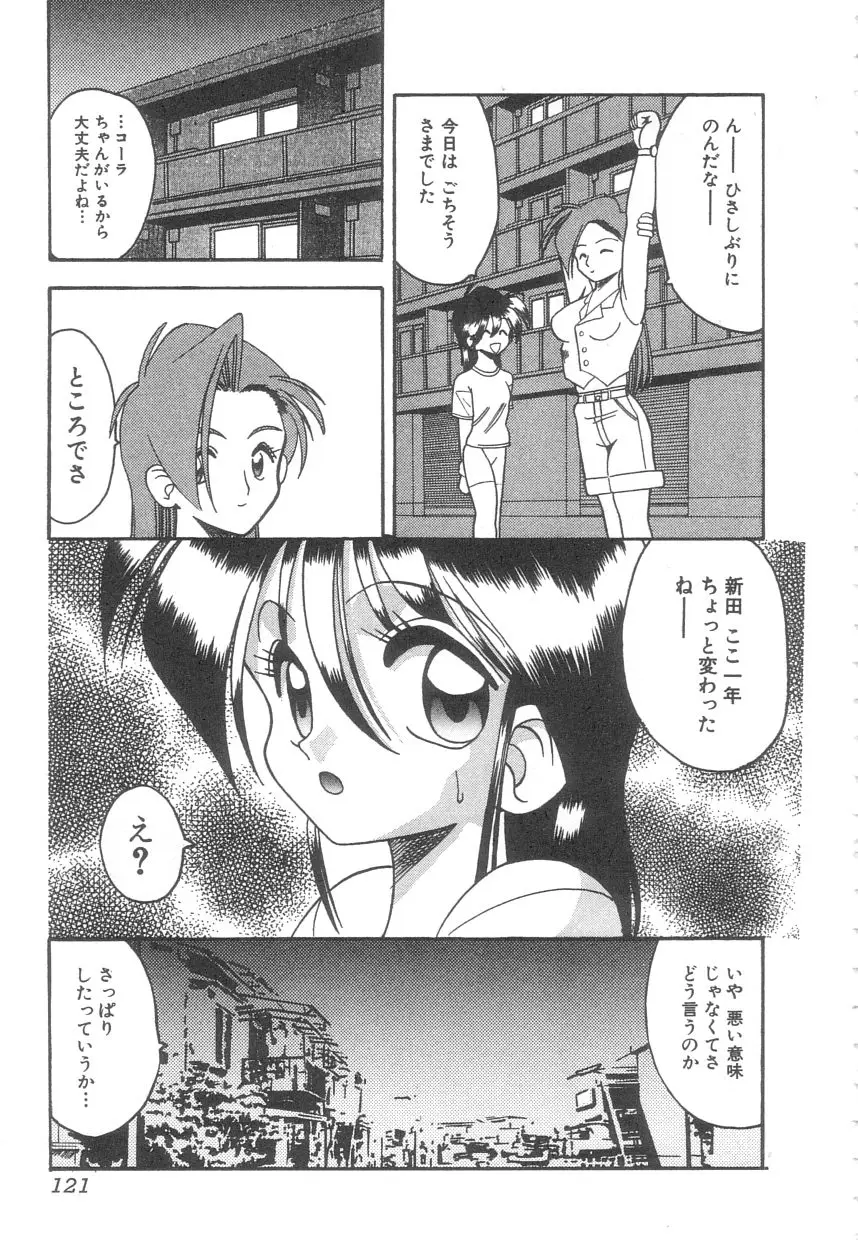 Page 120