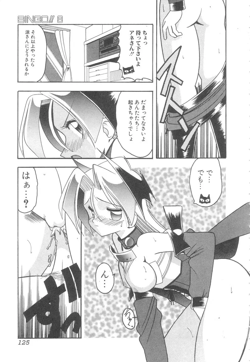 Page 124