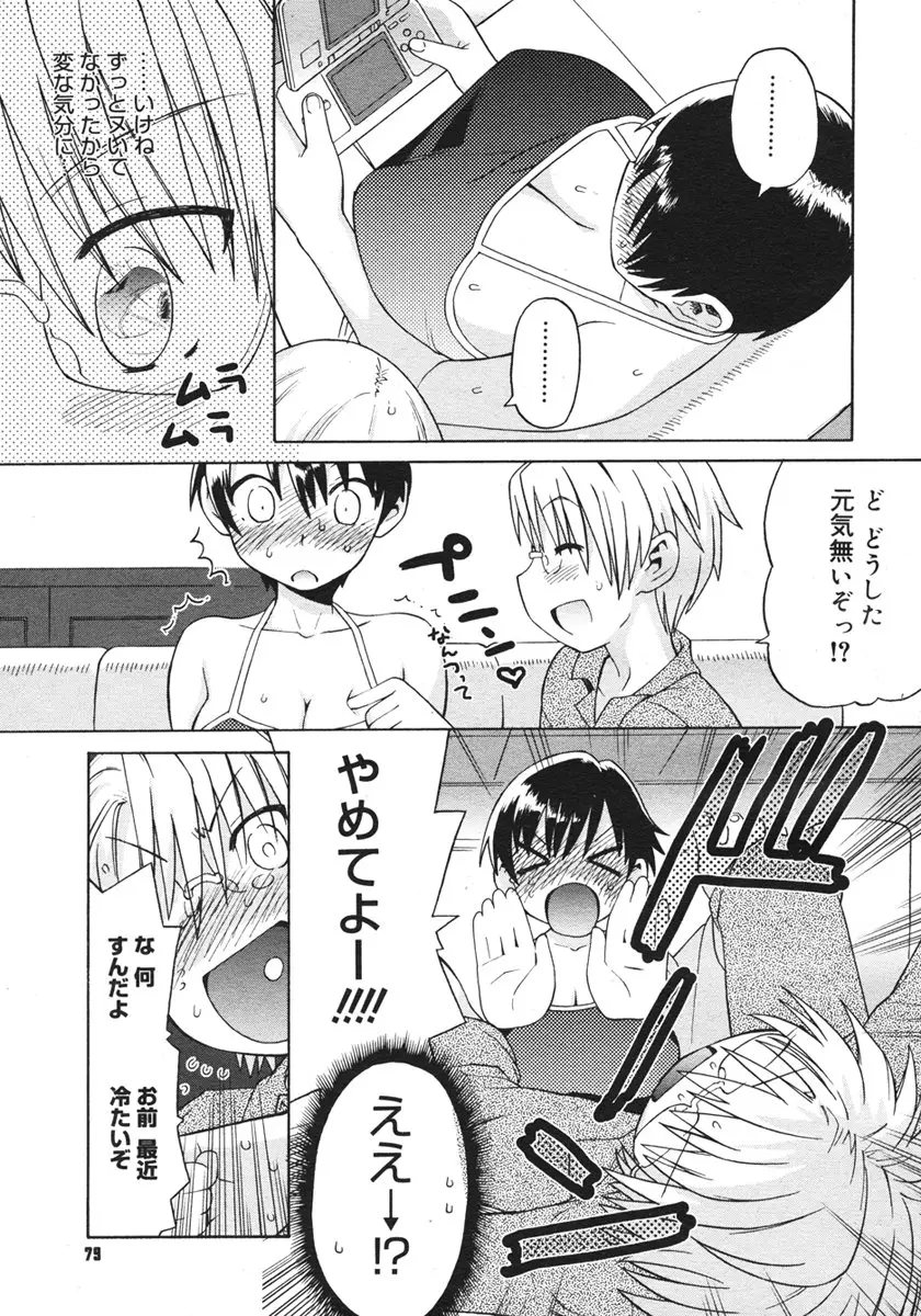 Page 77
