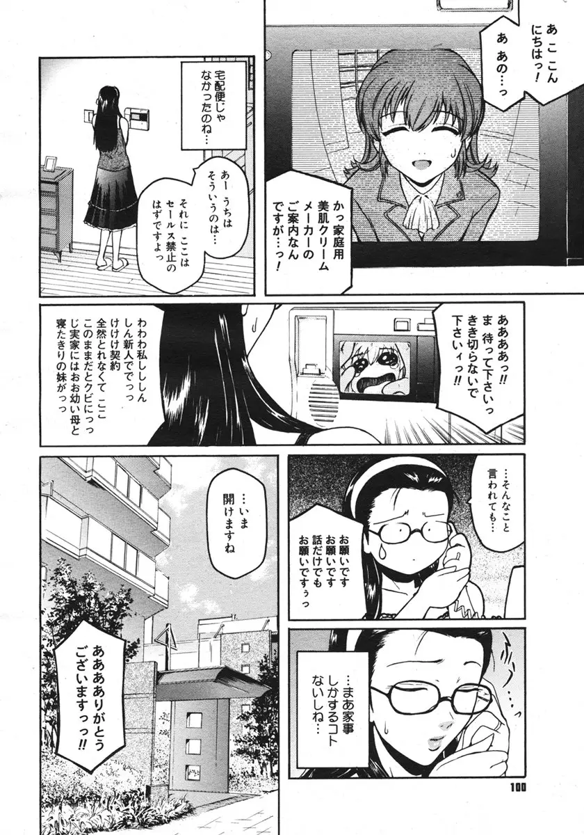 Page 98