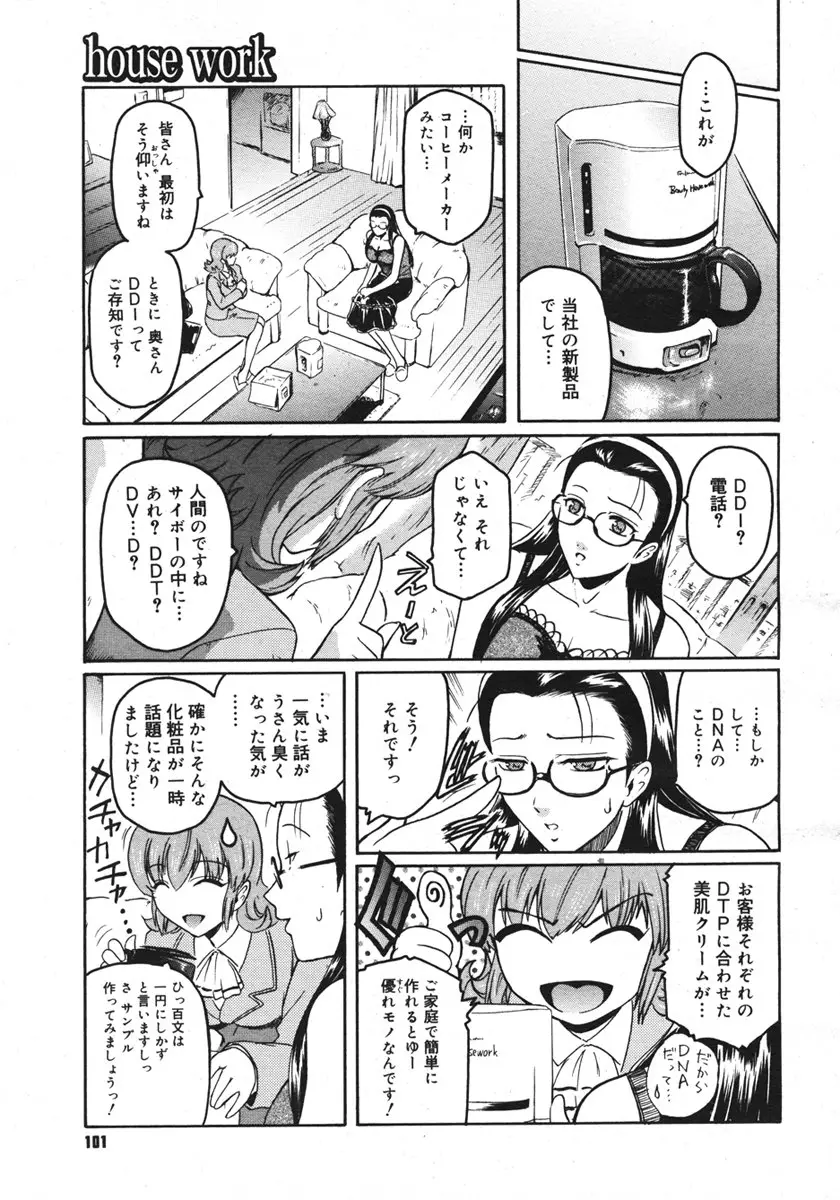 Page 99