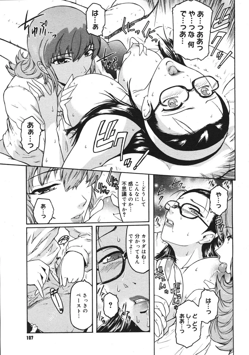 Page 105