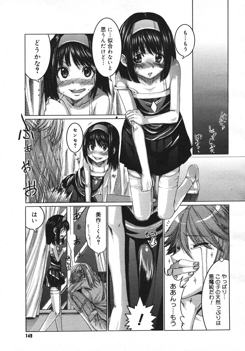 Page 147