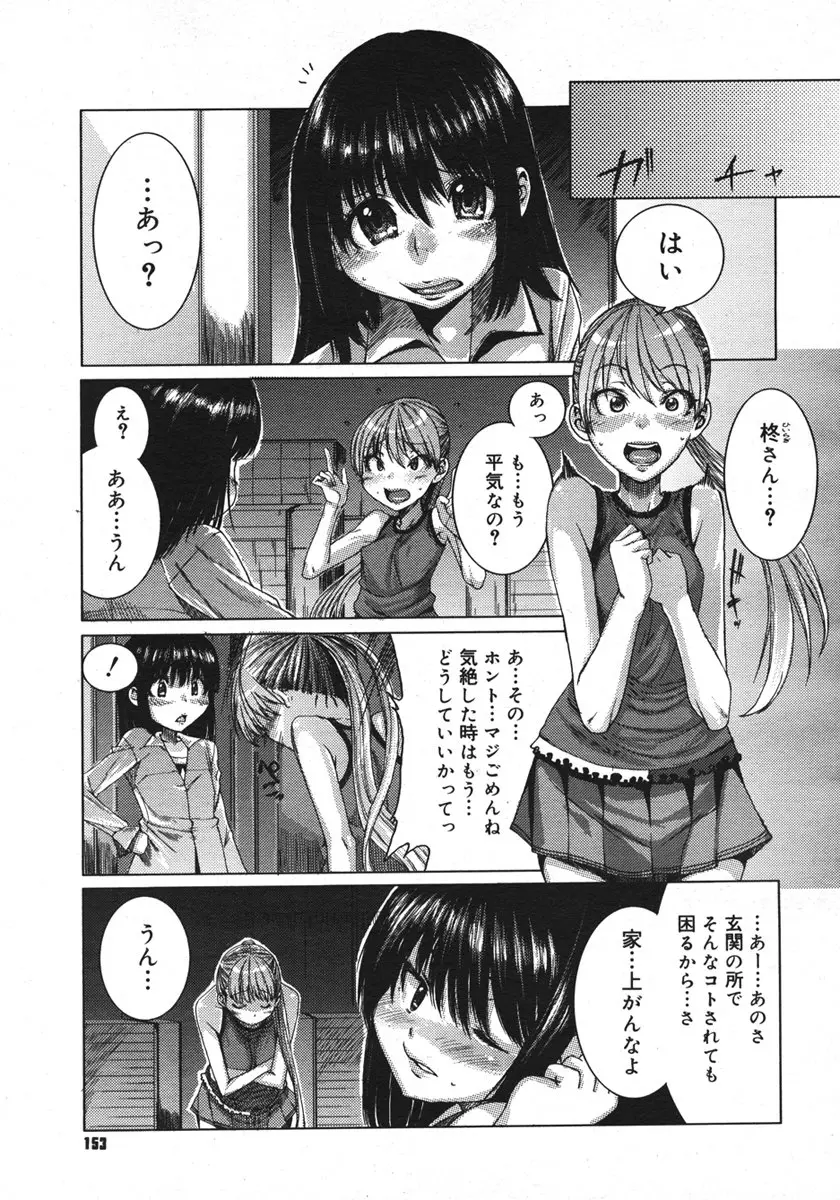 Page 151