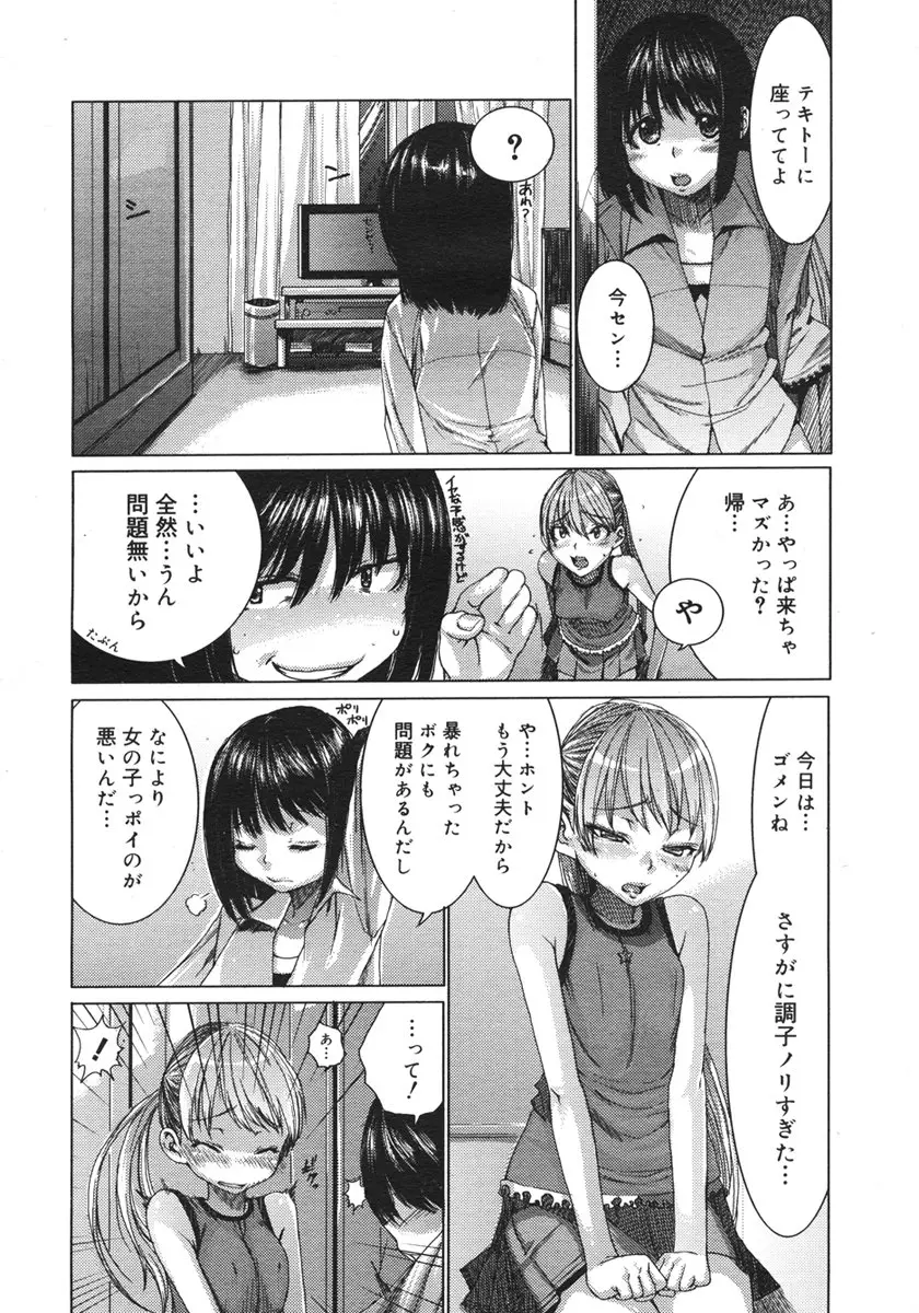 Page 152