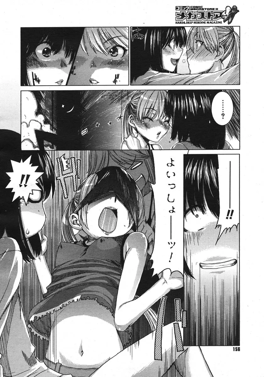 Page 154
