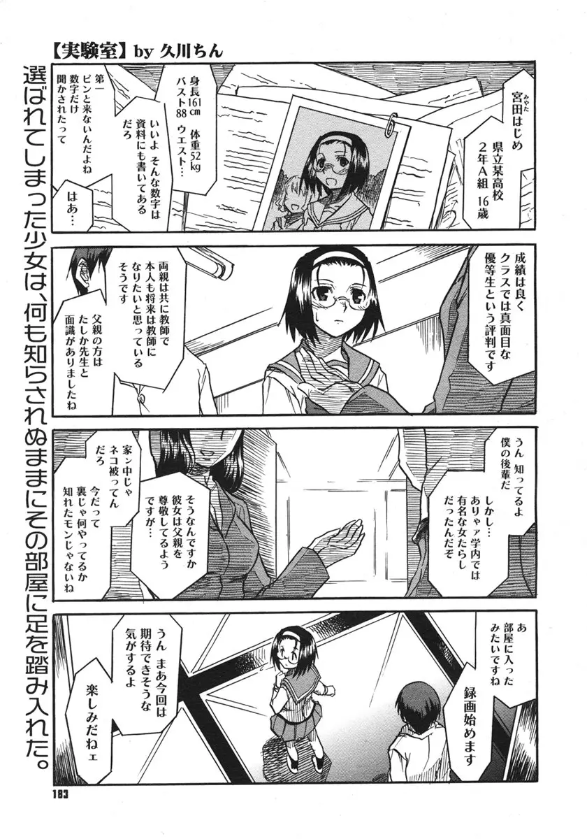 Page 181