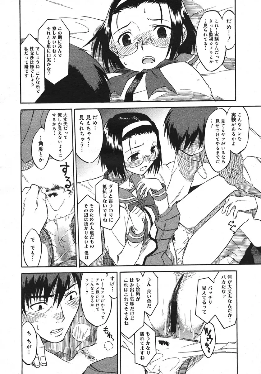 Page 190