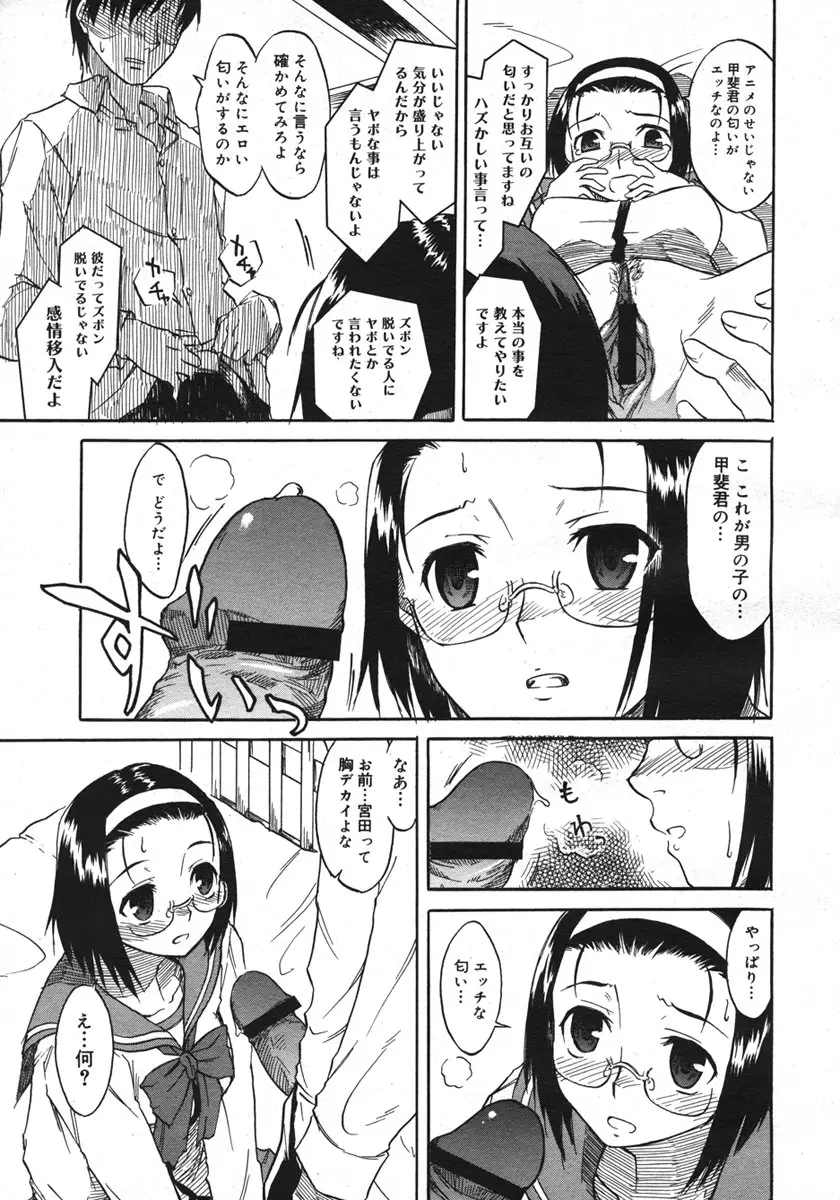 Page 191