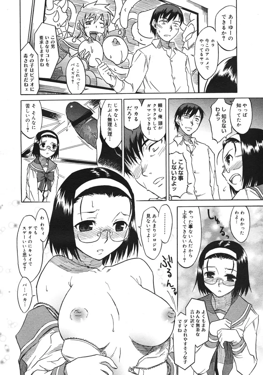 Page 192