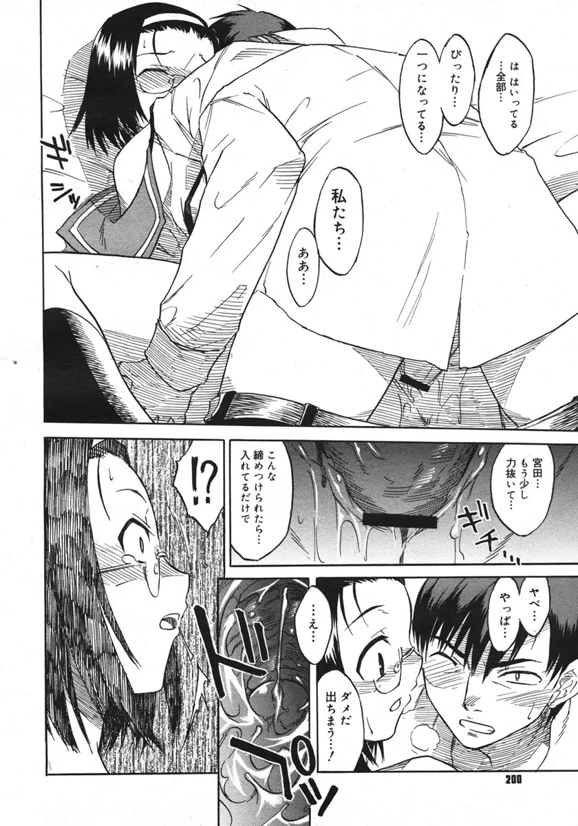 Page 198