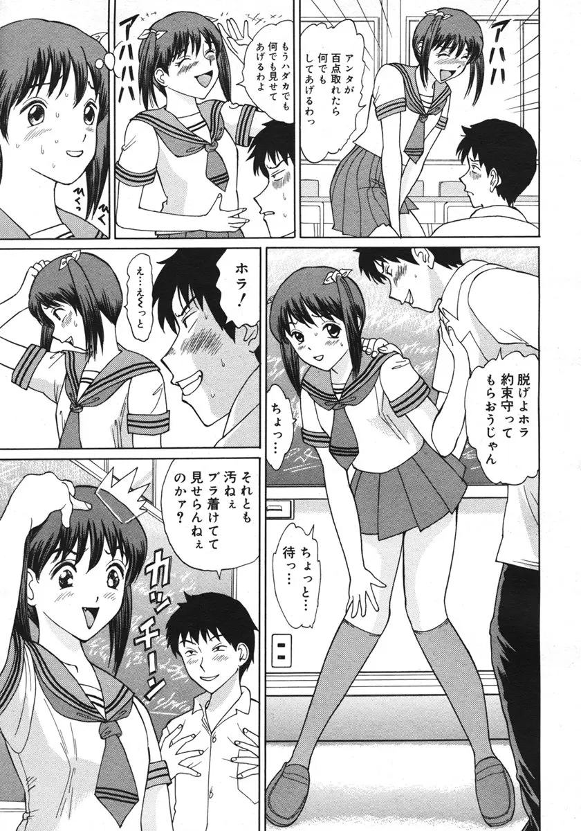 Page 207