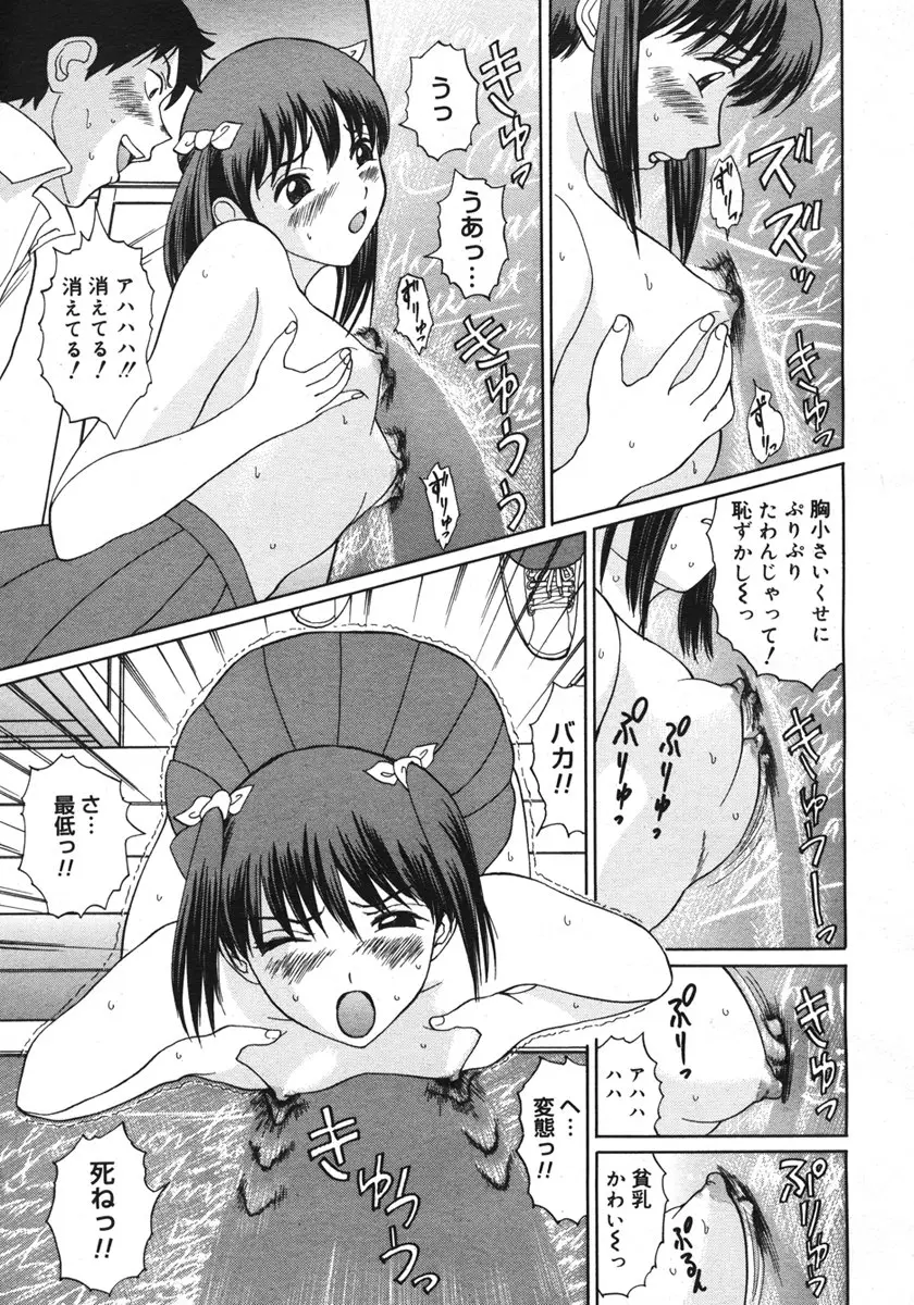 Page 211