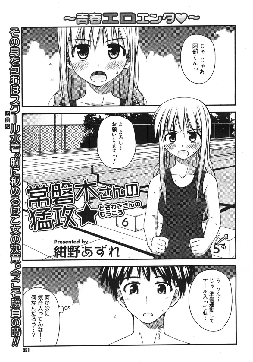 Page 249