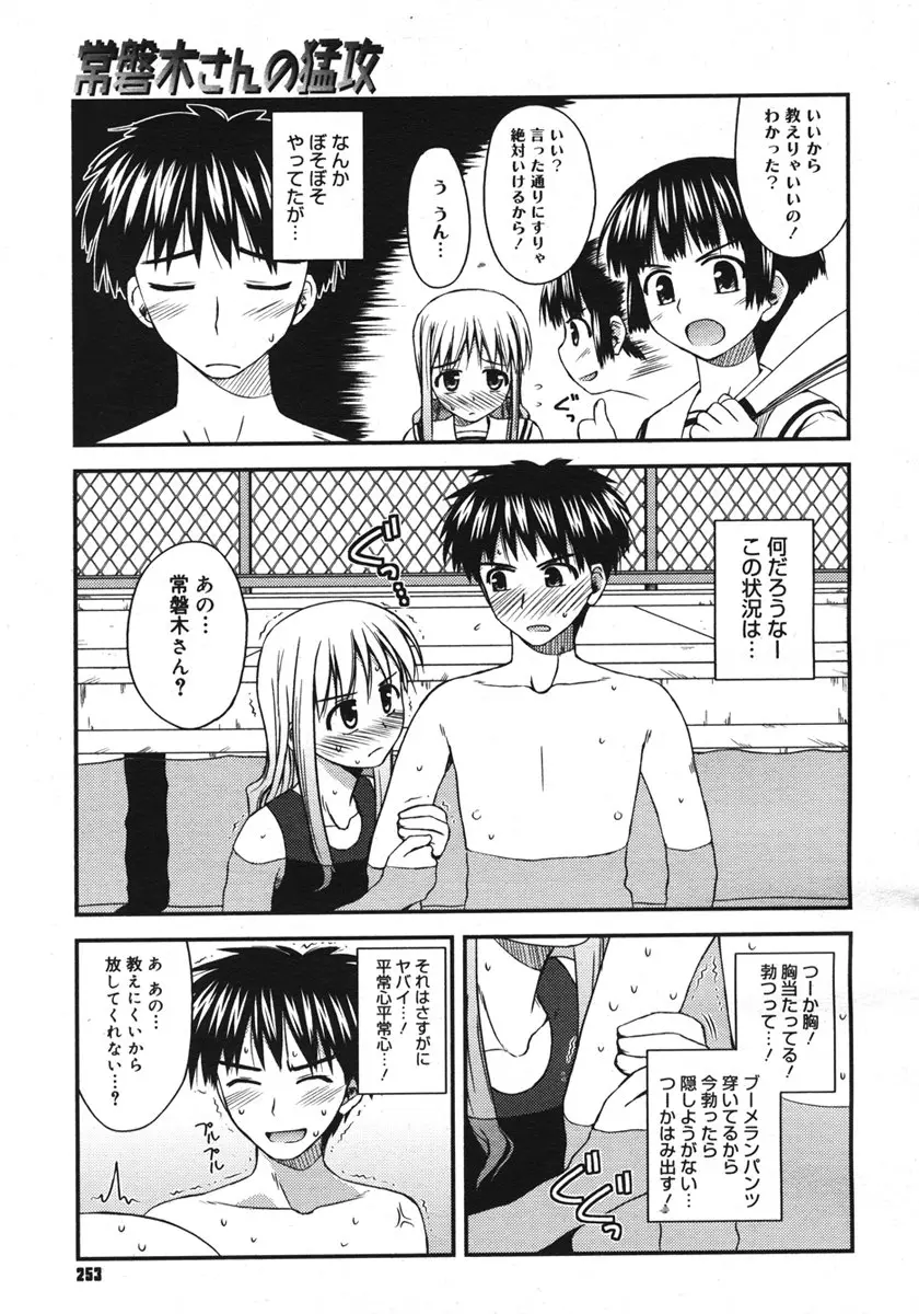 Page 251