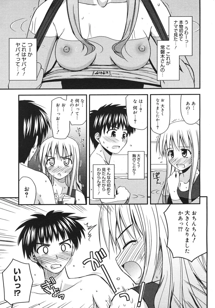 Page 253