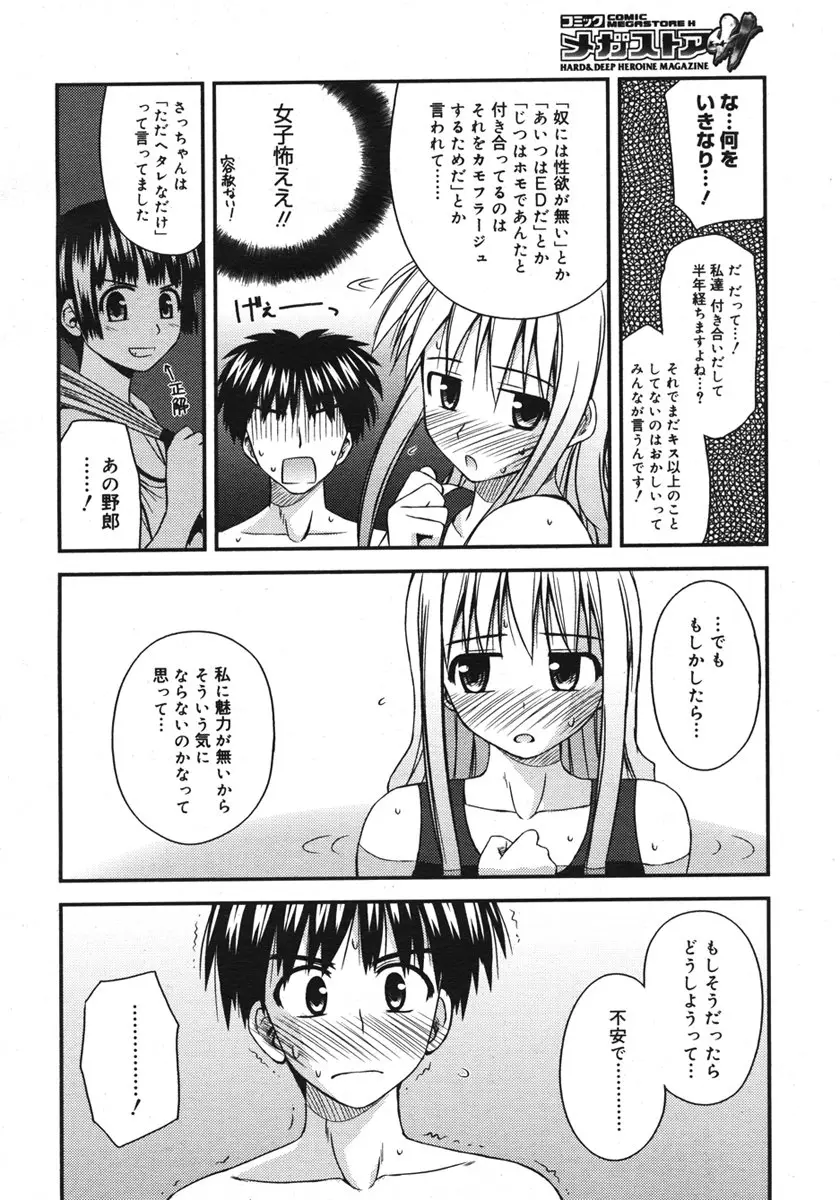 Page 254
