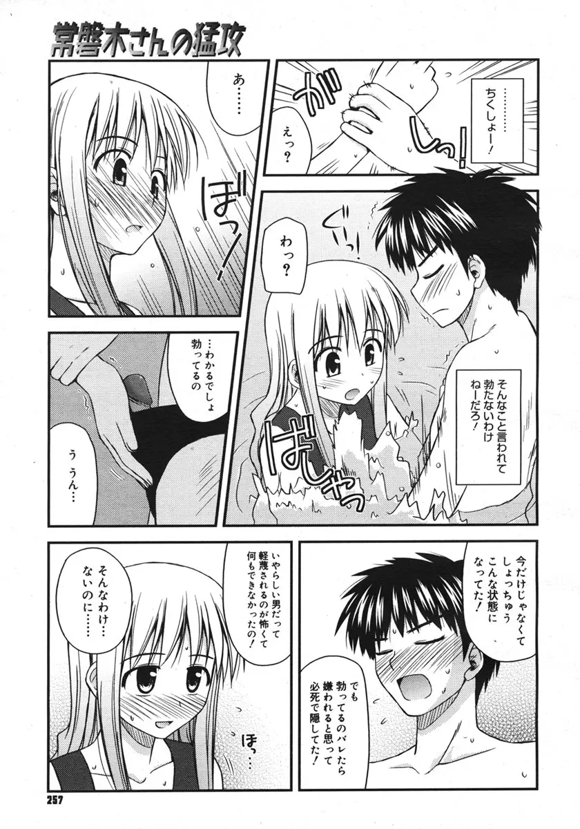Page 255