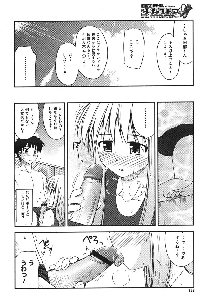 Page 256