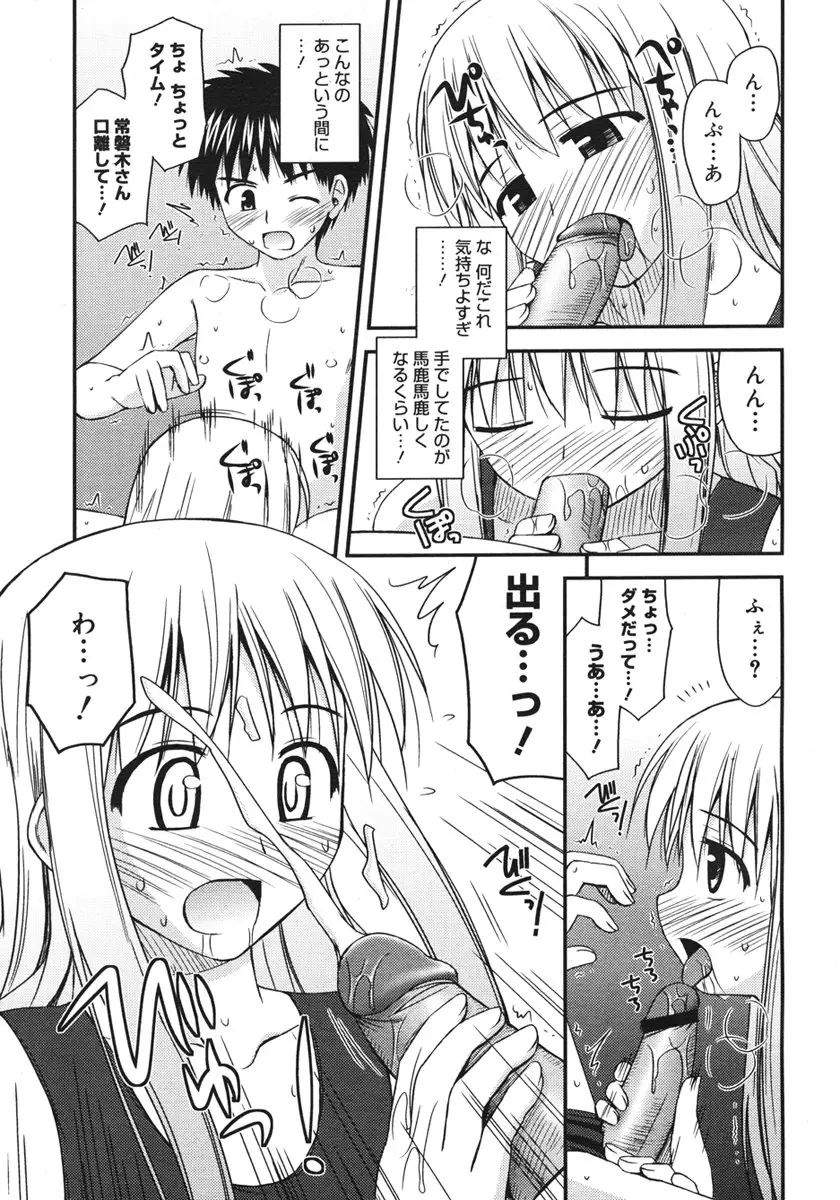 Page 257