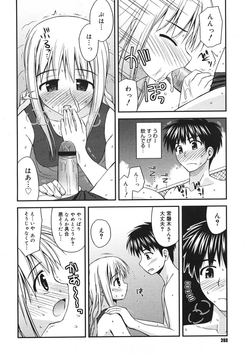 Page 258