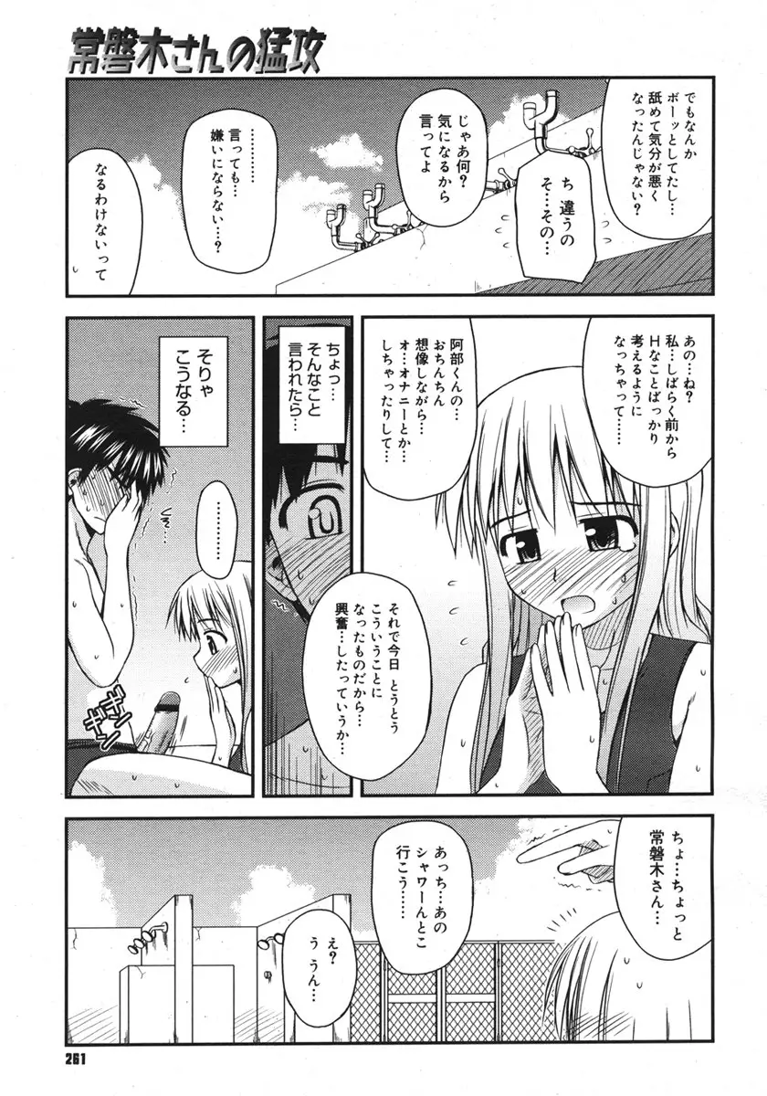 Page 259