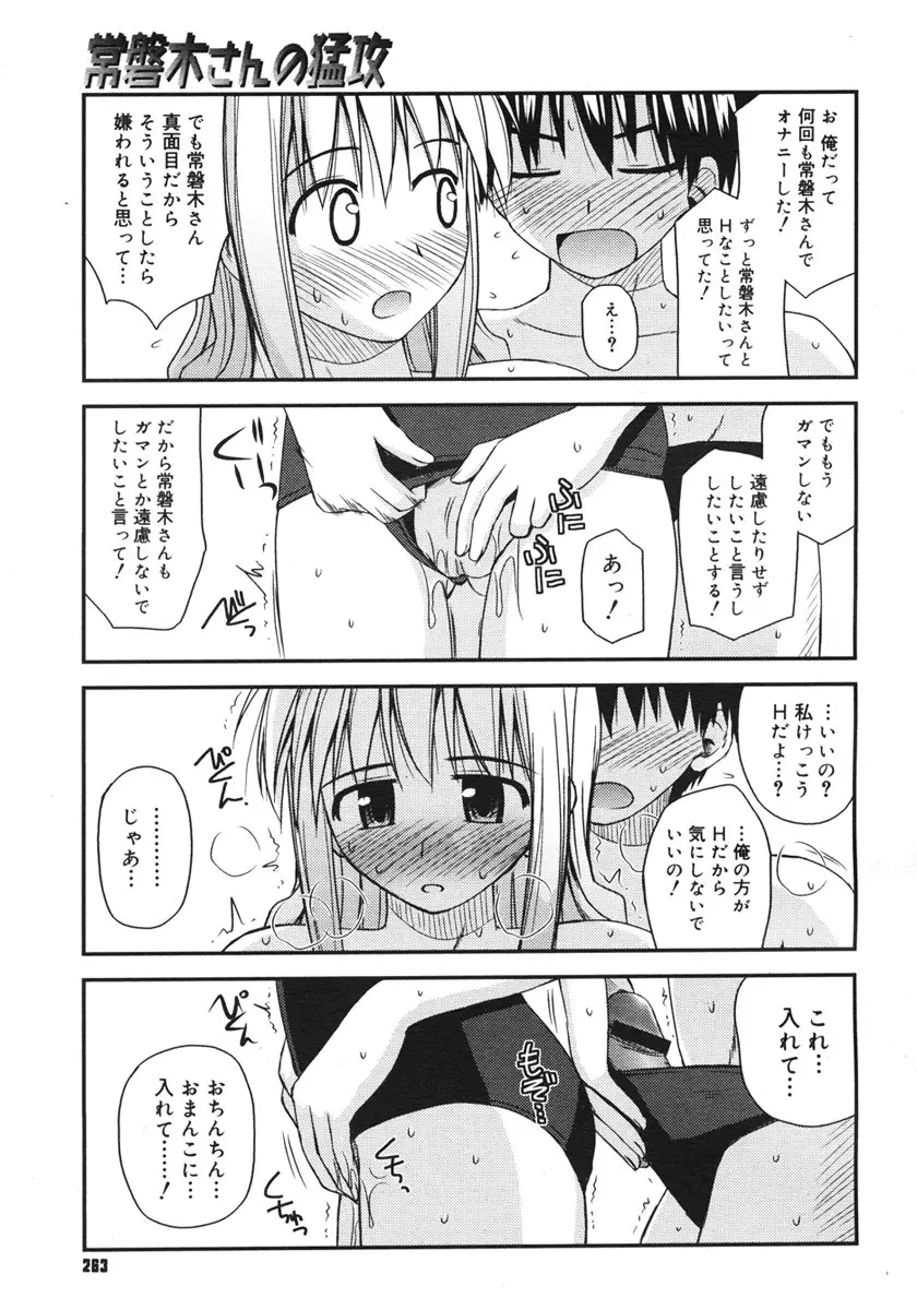 Page 261