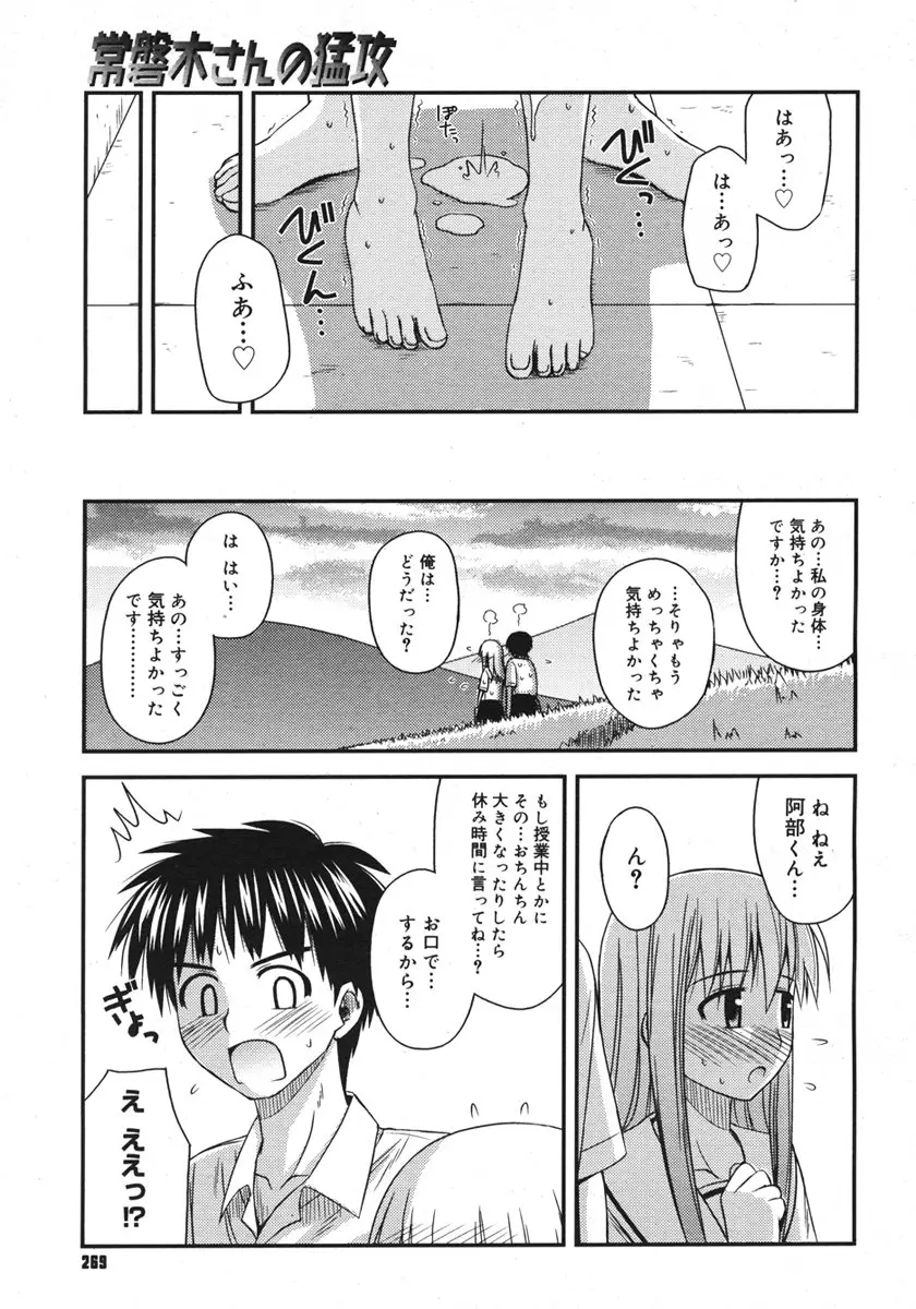 Page 267
