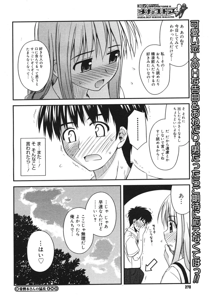 Page 268