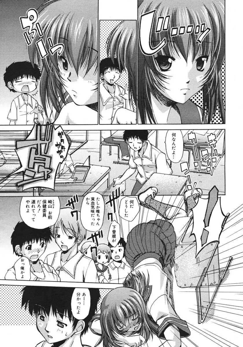 Page 297