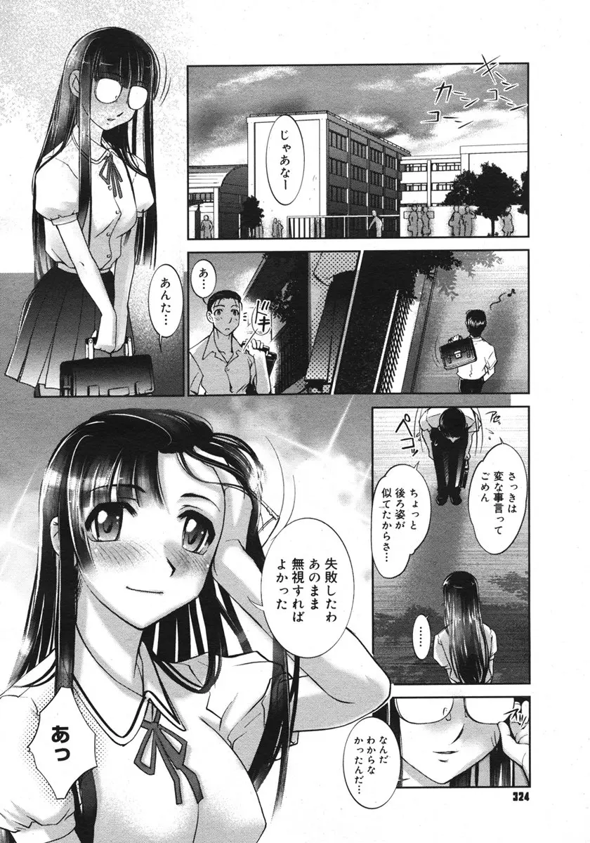 Page 322