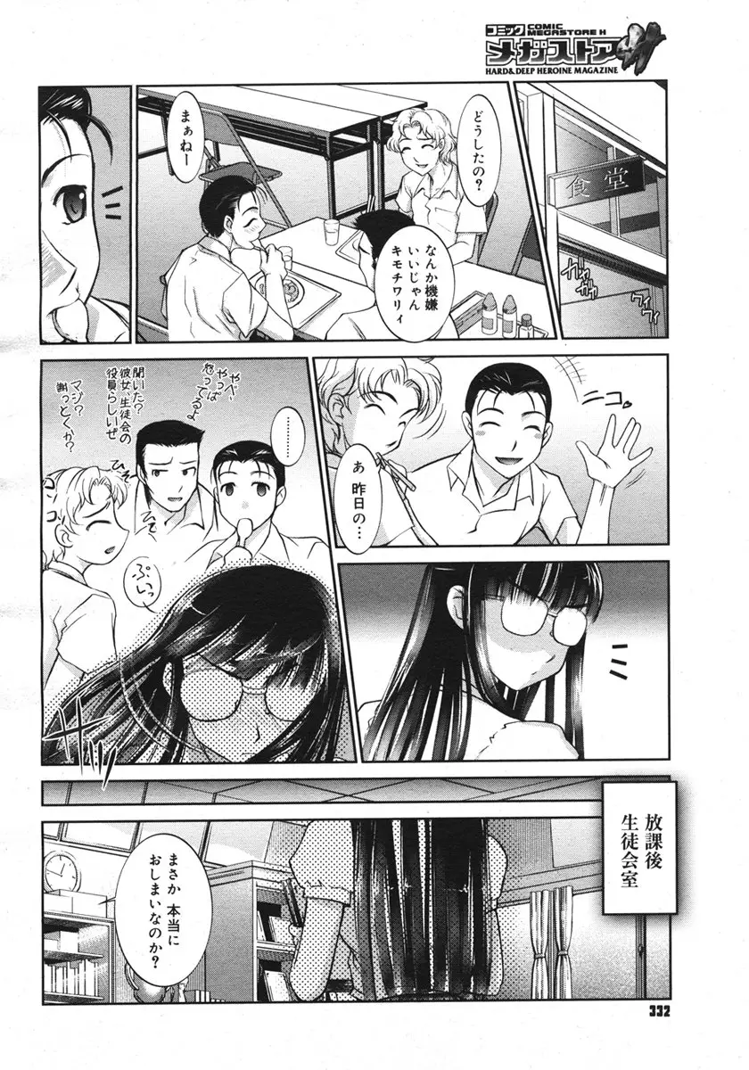 Page 330