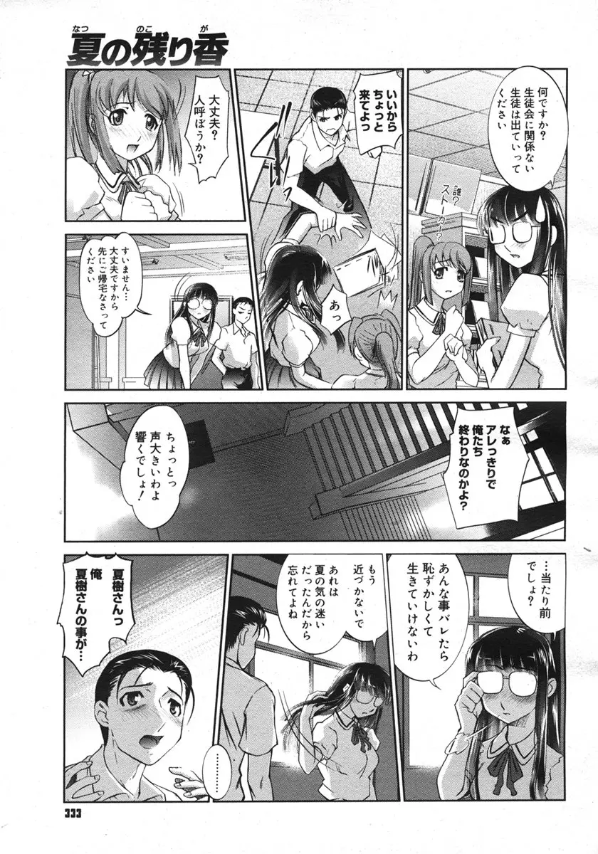 Page 331