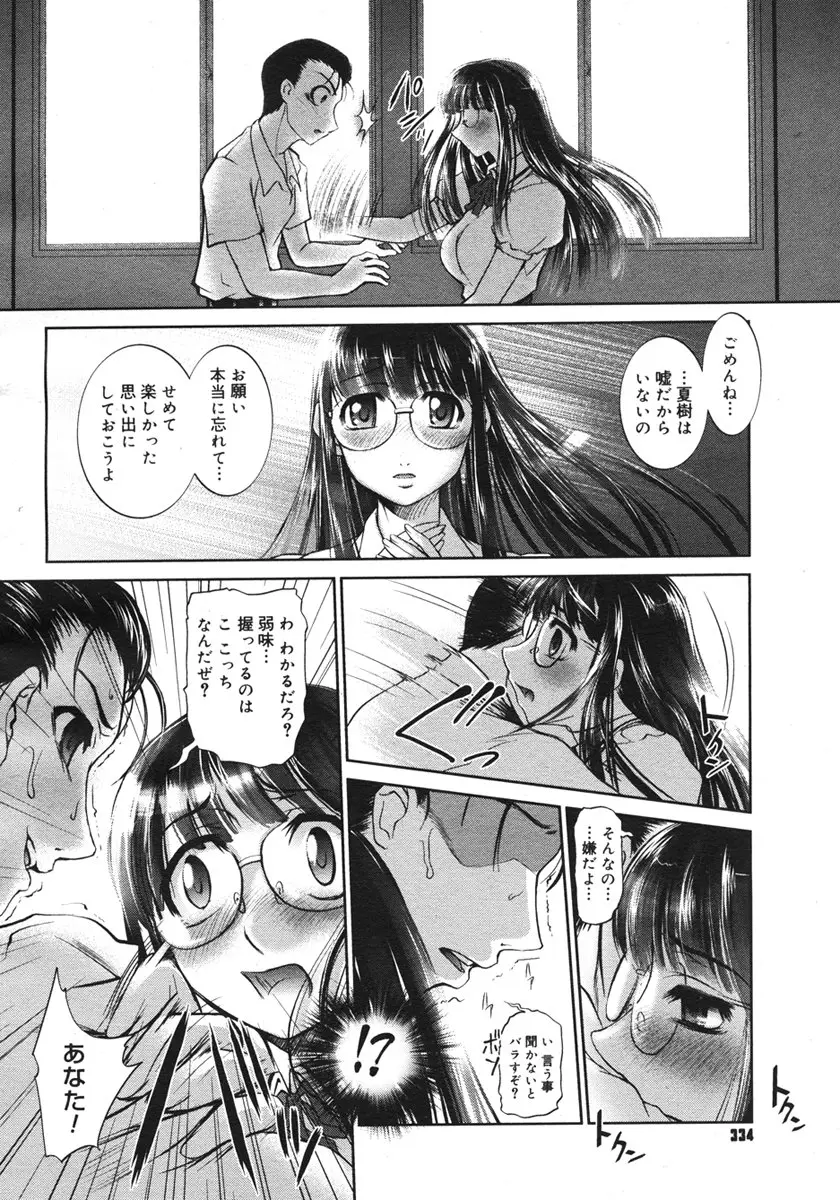 Page 332