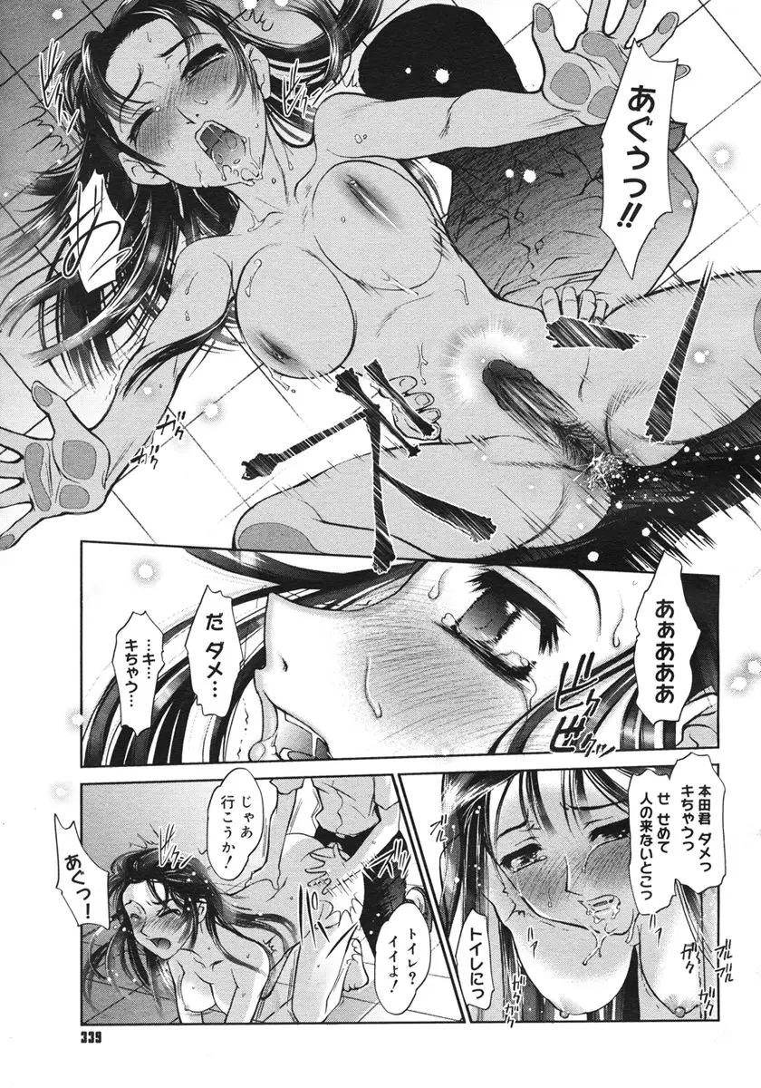 Page 337