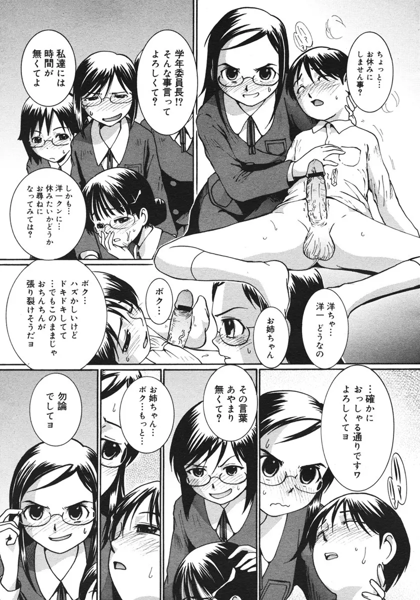 Page 349