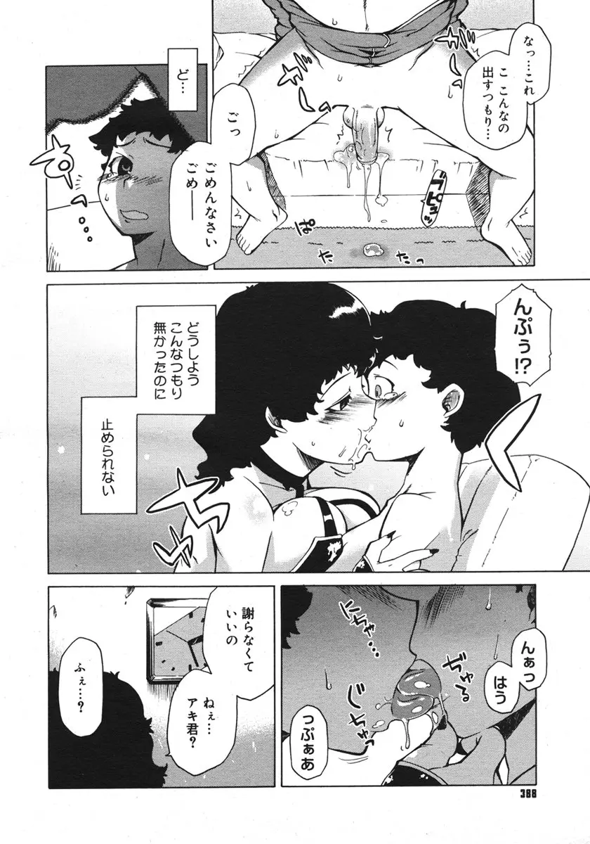 Page 386