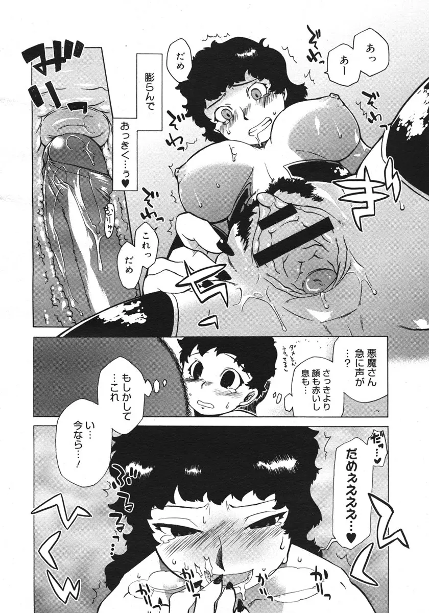 Page 390