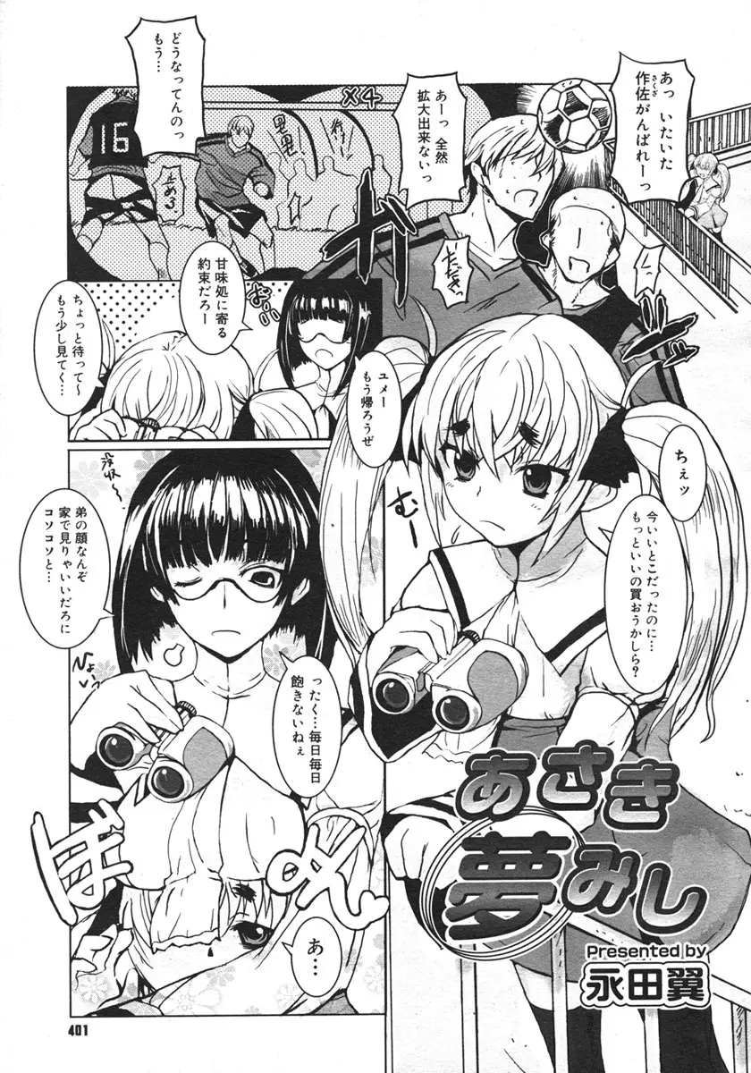 Page 399