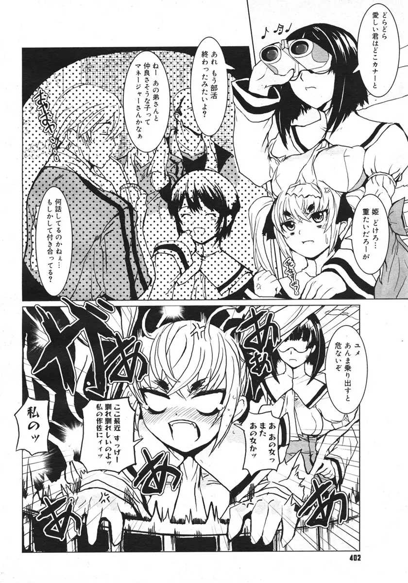 Page 400