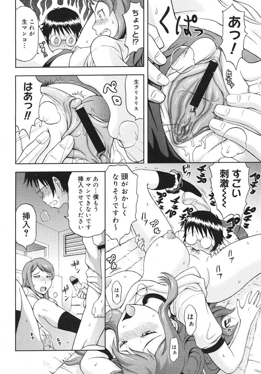 Page 432