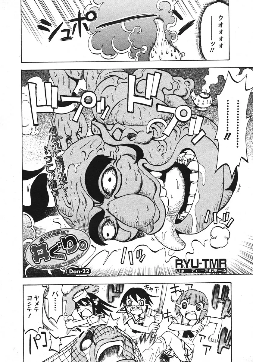 Page 470