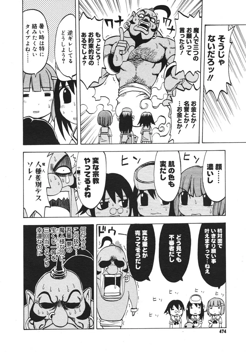 Page 472