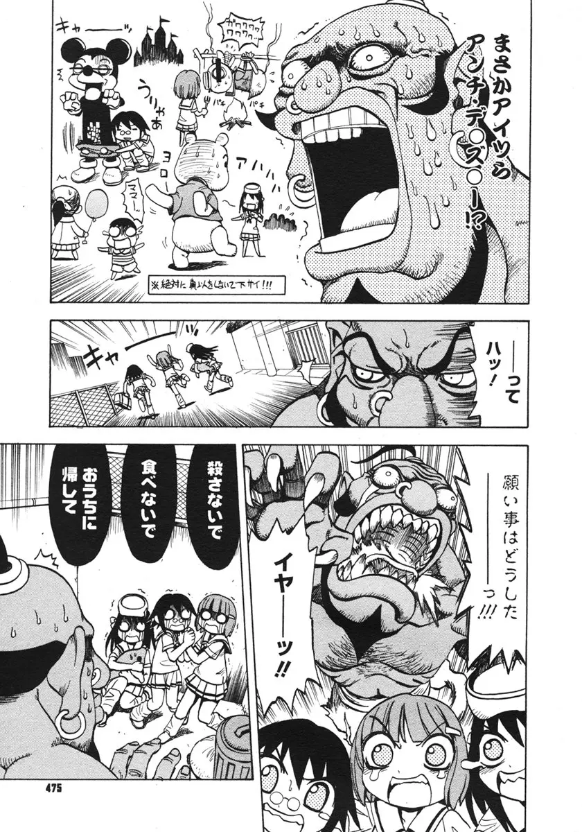 Page 473