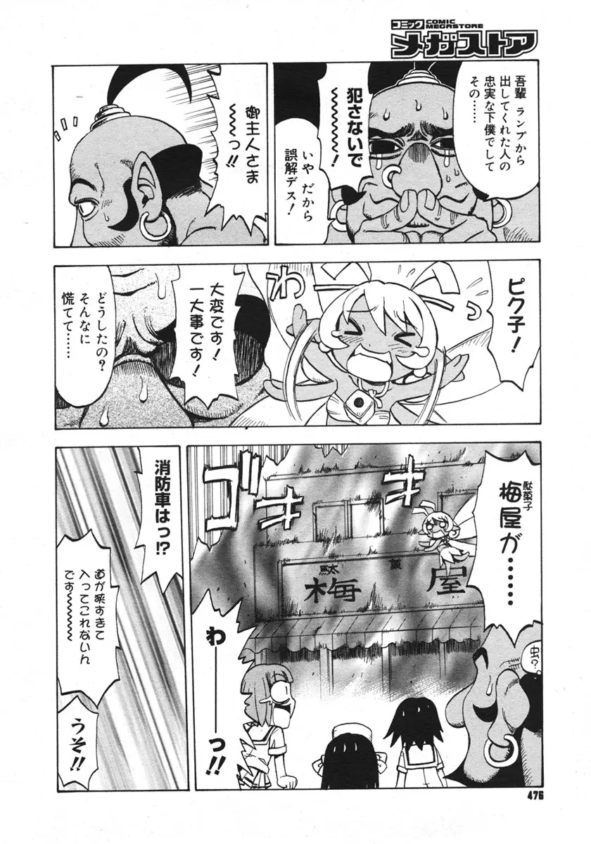 Page 474