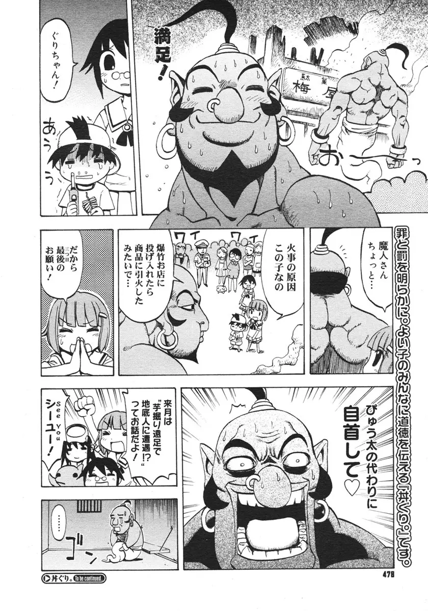 Page 476