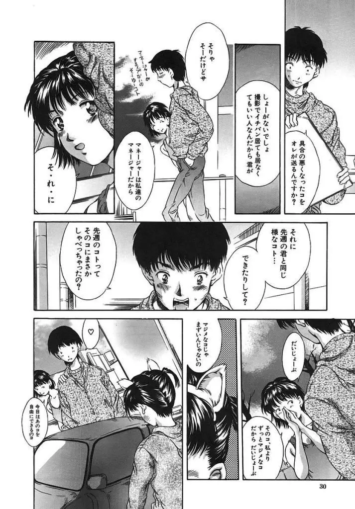 Page 29