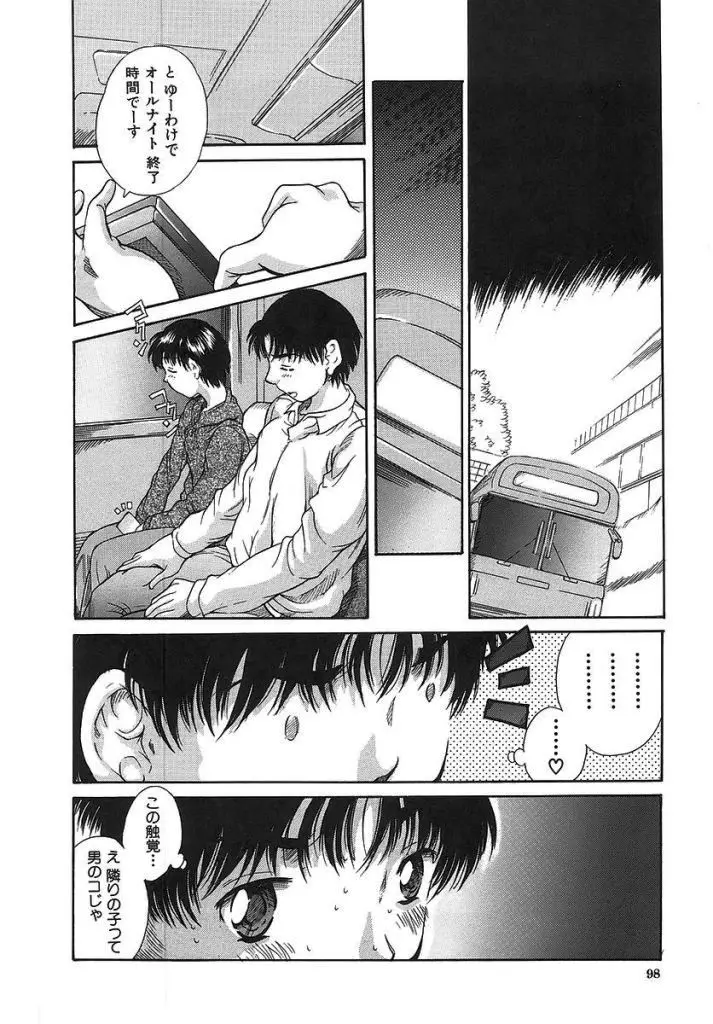 Page 97